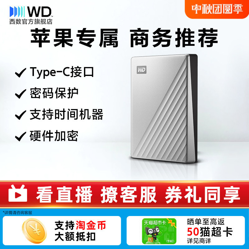 Wd Western Digital Mobile Hard Drive 5t 6t High-Speed Computer-Specific Hard Drive Compatible with Backup for Mac Version