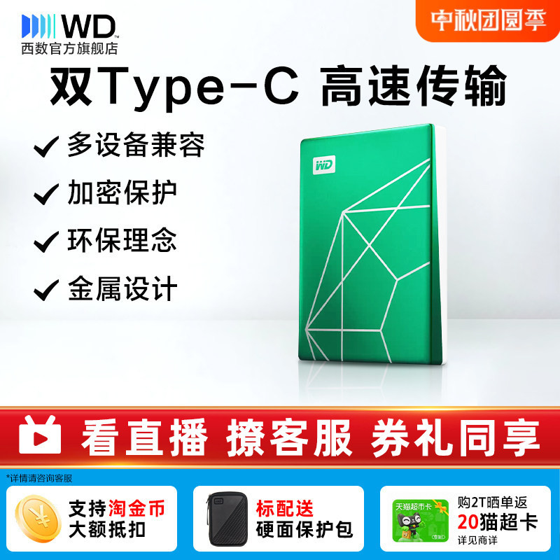 Wd Western Digital Mobile Hard Drive 2t Metal External Mechanical Computer Compatible with Apple 6t Large Capacity Western Digital Storage