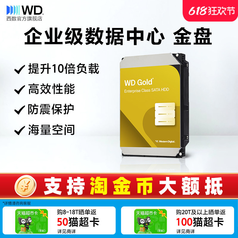 Wd Western Digital 12t Mechanical Hard Drive 10t Server 16t 18t 24t Western Digital Gold Disk 20t Data Center