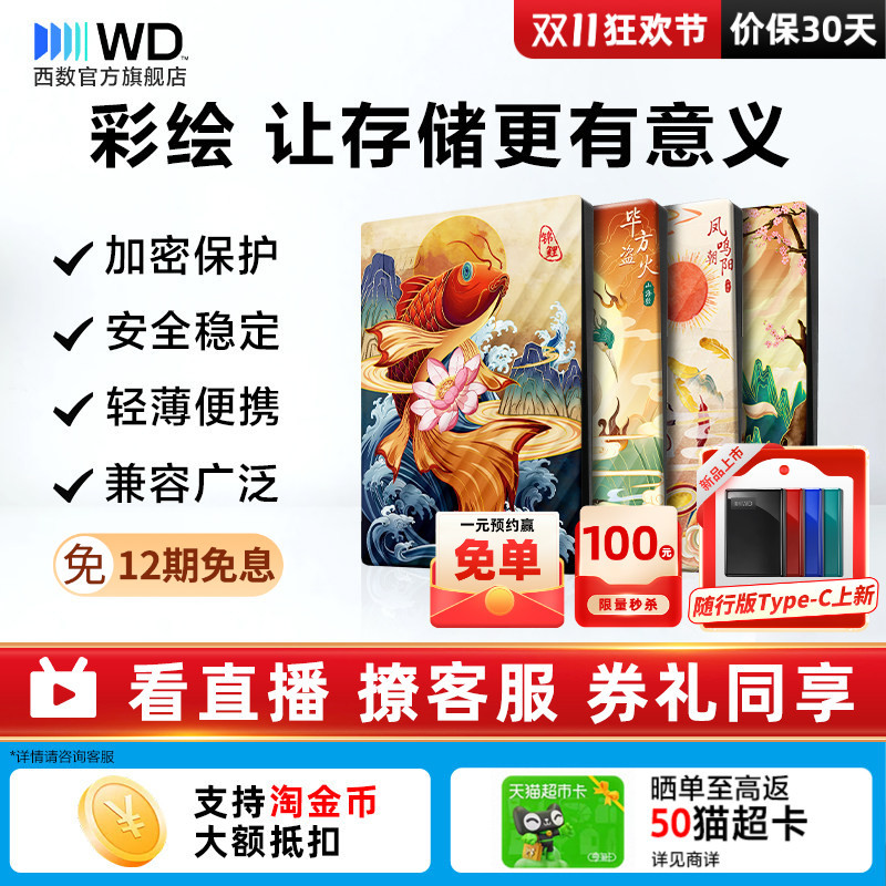 Wd Western Digital 5Tb External Hard Drive for Computers, Large-Capacity Mechanical Storage with Colorful Zodiac Design Wd Western Digital 5Tb External Hard Drive for Computers, Large-Capacity Mechanical Storage with Colorful Zodiac Design
