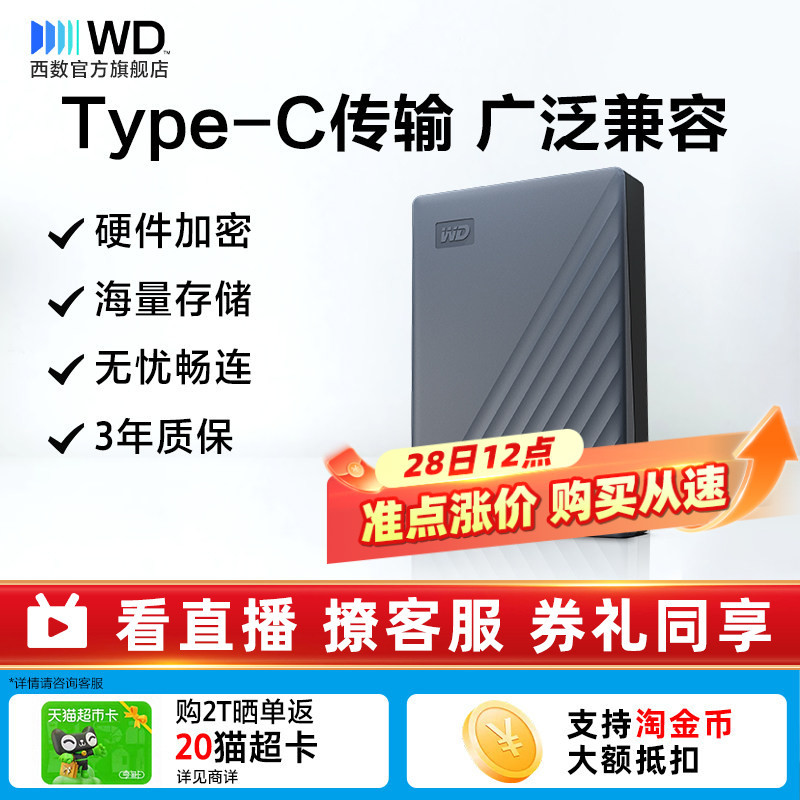 Wd Western Digital Mobile Hard Drive 2t Computer Mobile Phone External High-Speed Storage Original Type-C Adapter