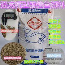 Tongwei fish feed Small particles Universal freshwater aquaculture special feed Crucian carp carp tilapia grass carp feed