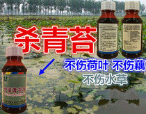 Fish pond lotus root pond in addition to moss remover special killing moss net strong killing shrimp and crab pond in addition to moss set up killing fish pond