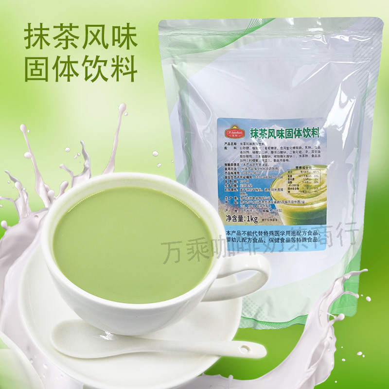 Xianhui Japanese Matcha Powder 1kg Instant Matcha Milk Matcha Latte Powder Baking Dessert Milk Tea Commercial Ingredients Xianhui Japanese Matcha Powder 1kg Instant Matcha Milk Matcha Latte Powder Baking Dessert Milk Tea Commercial Ingredients