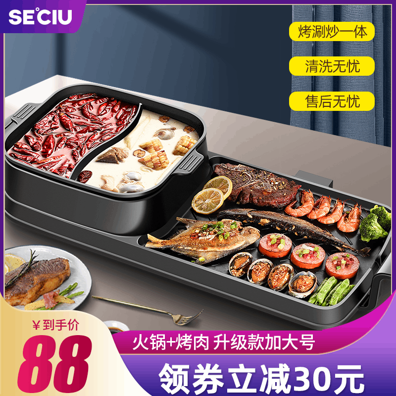 Degree celsius electric barbecue stove fire pot household smoke-free electric baking plate Grilled fish plate barbecue machine Grilled fire pot All-in-one pot Household