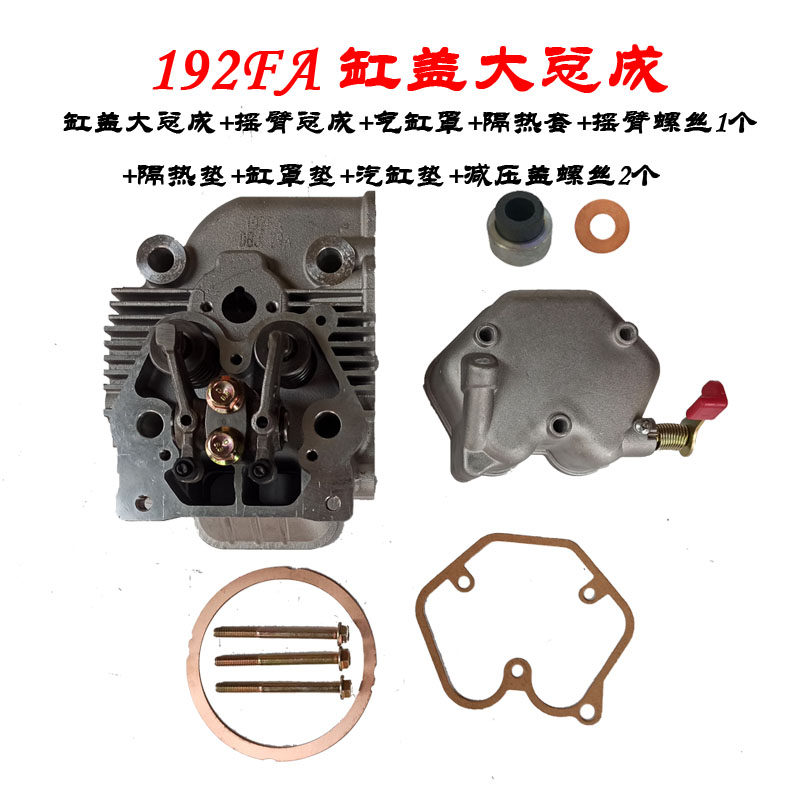Air-cooled diesel engine small cultivator cylinder head large assembly 170178 186F186FA188 190192 cylinder head