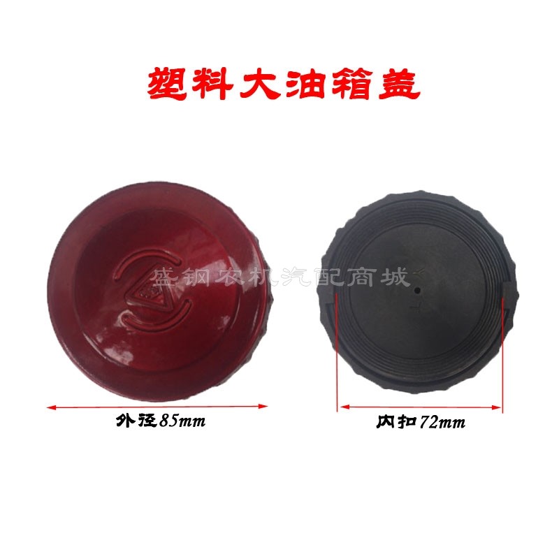 Single cylinder diesel engine nylon oil case cover R175 R180 S195 1110 1115 Plastic accessories Grand total