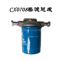 CX0708 Diesel filter is integrated into diesel filter fuel filter forklift 485 490 495 Diesel grid accessories