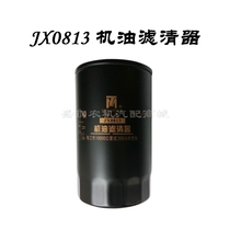 JX0813 oil filter machine filter car oil grid truck 186-1012000B YJX-6319 filter core