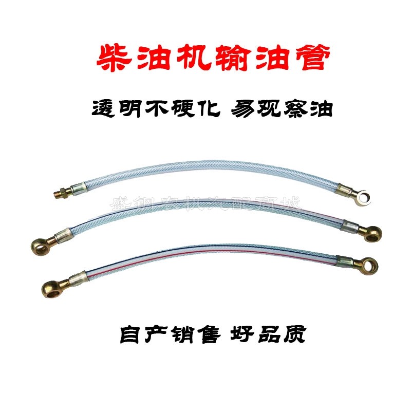 Diesel tube of single cylinder diesel oil pipe Changchai R175 180 Changfa 185190192 accessories assembly