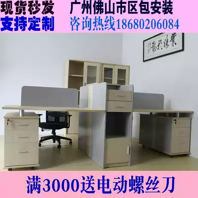 Simple Foshan four-person six-person staff office table and chair combination Guangzhou modern employee work position screen card holder
