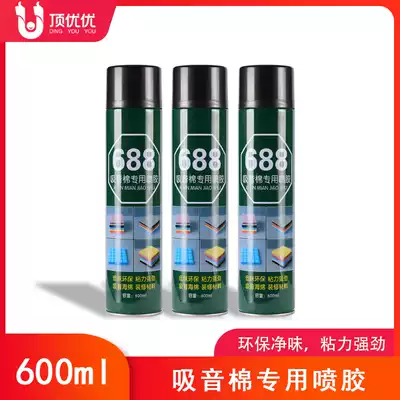 Wall stickers Environmental protection sponge spray glue sound insulation material glue sound-absorbing cotton strong adhesive sound insulation cotton wall special glue