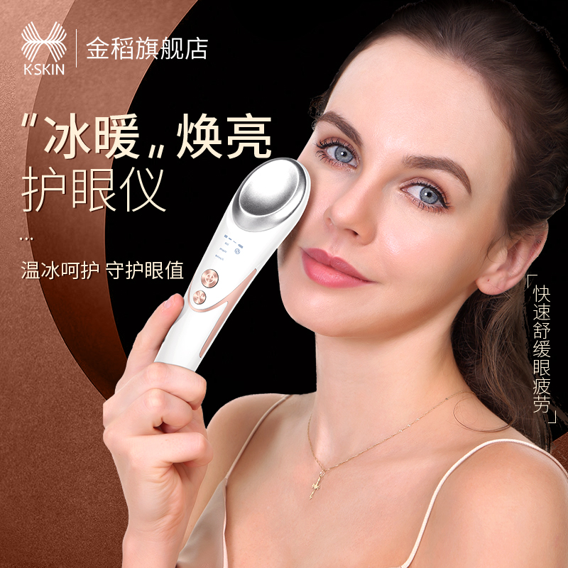 Golden Rice Eyes Massager Meeyeye Stick Cold Hot Compress To Eye Bag Wrinkled Black Eye Ring Cosmetic Eye Cream Import God