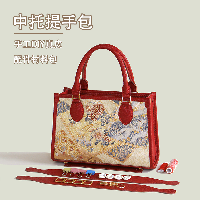 Zhongtuo Non-Finished Genuine Leather Handmade Fabric DIY Material Kit Song Brocade Zero Nishinari Weaving Transformation First-Layer Cowhide Bag