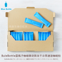 Spot Japan BlueBOTTLE Blue Bottle Coffee Limited Cold Extract Instant Coffee Powder 4g*15 Package of Hot Flubble