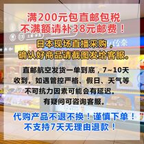 Full of 200 packages of direct mail Nara afternoon black tea room in Japan on-site purchase after shooting