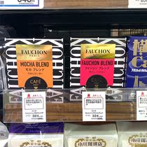 Spot Japanese purchase Fauchon Fu Song mellow fragrance mocha mixed flavor hanging ear coffee 4 pieces