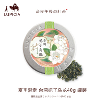 Spot Japanese Lupicia Green Tea Garden summer limited Gardenia oolong tea 40g 6388