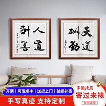 Day Road Gainful Owner Office Decoration Painting Calligraphy Character Painting Motiving-hung Drawing Room Bookhouse house Sheer Fighting Party Mural Painting
