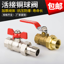 Live copper ball valve water heater gas ball valve gas inner wire valve DN15DN204 6 minutes 1 inch 25