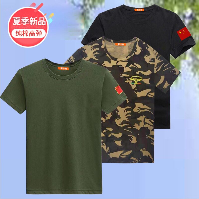 High elastic cotton T-shirt half-sleeve round neck summer men's black can not ball large size army green camouflage short-sleeved vest