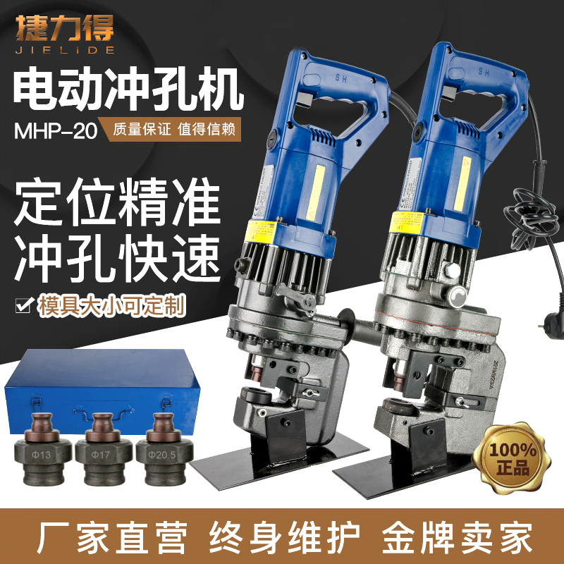 Electric hydraulic punching machine poop type punching machine JP-20 angle iron angle steel channel steel punching machine hydraulic punching machine