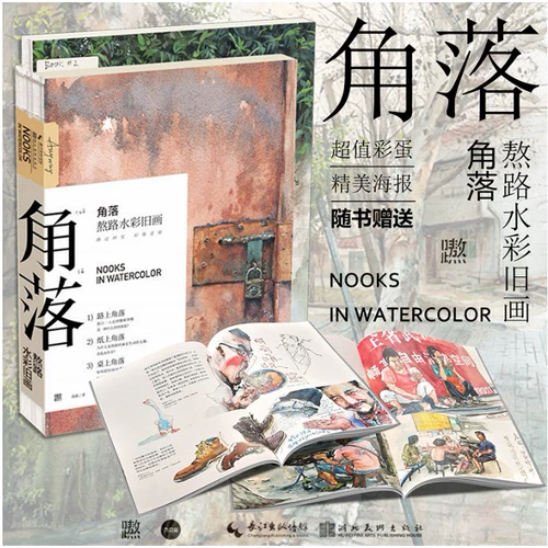 Hubei Fine Arts [Подарочный шаг, фигура, связывающая классику] бесплатная доставка угловой, варенованные дорожные акварели старые картины, чтобы изобразить вид на улицу