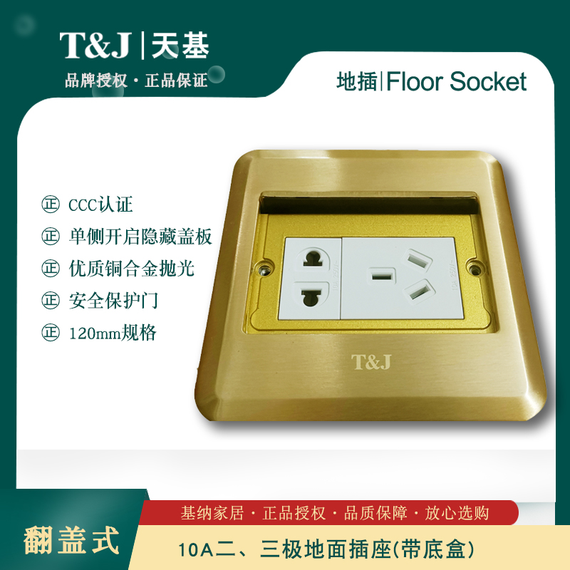 Space-based inserted square bronze surface single side opening flip style 23 5-hole power double computer floor socket