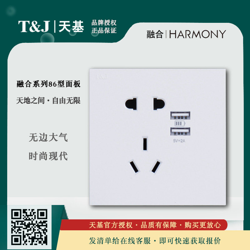 Space-based frameless fusion series 86 Type 10A Two-three-pole socket with two bits 2AUSB power five holes