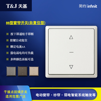 电动窗帘回弹式开关 86型百叶纱窗电机升降开合控制复位自动断开