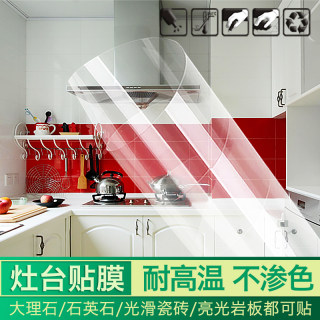 厨房防油贴纸透明贴膜防染色石英石大理石灶台面保护膜耐高温自粘