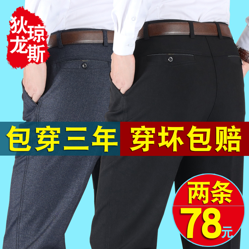 Daddy pants casual pants pants middle-aged men's pants loose middle-aged men's suit wear plus-winter thickening