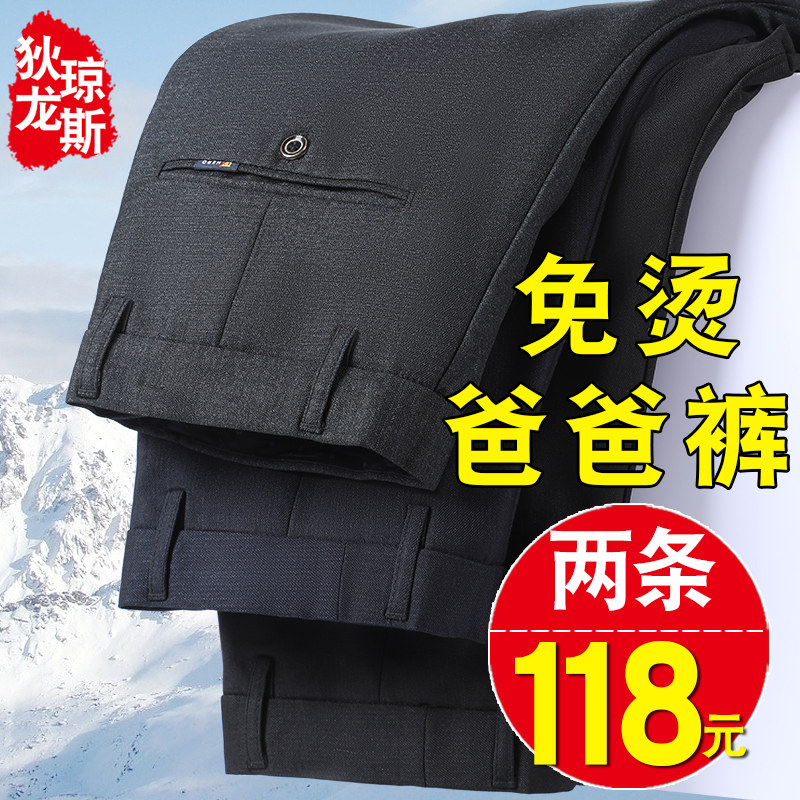 Dad Pants Autumn Winter Money Middle Aged Men Casual Pants Middle Aged Spring Autumn Season Western Dress Pants Winter Dress Plus Suede Pants-Taobao