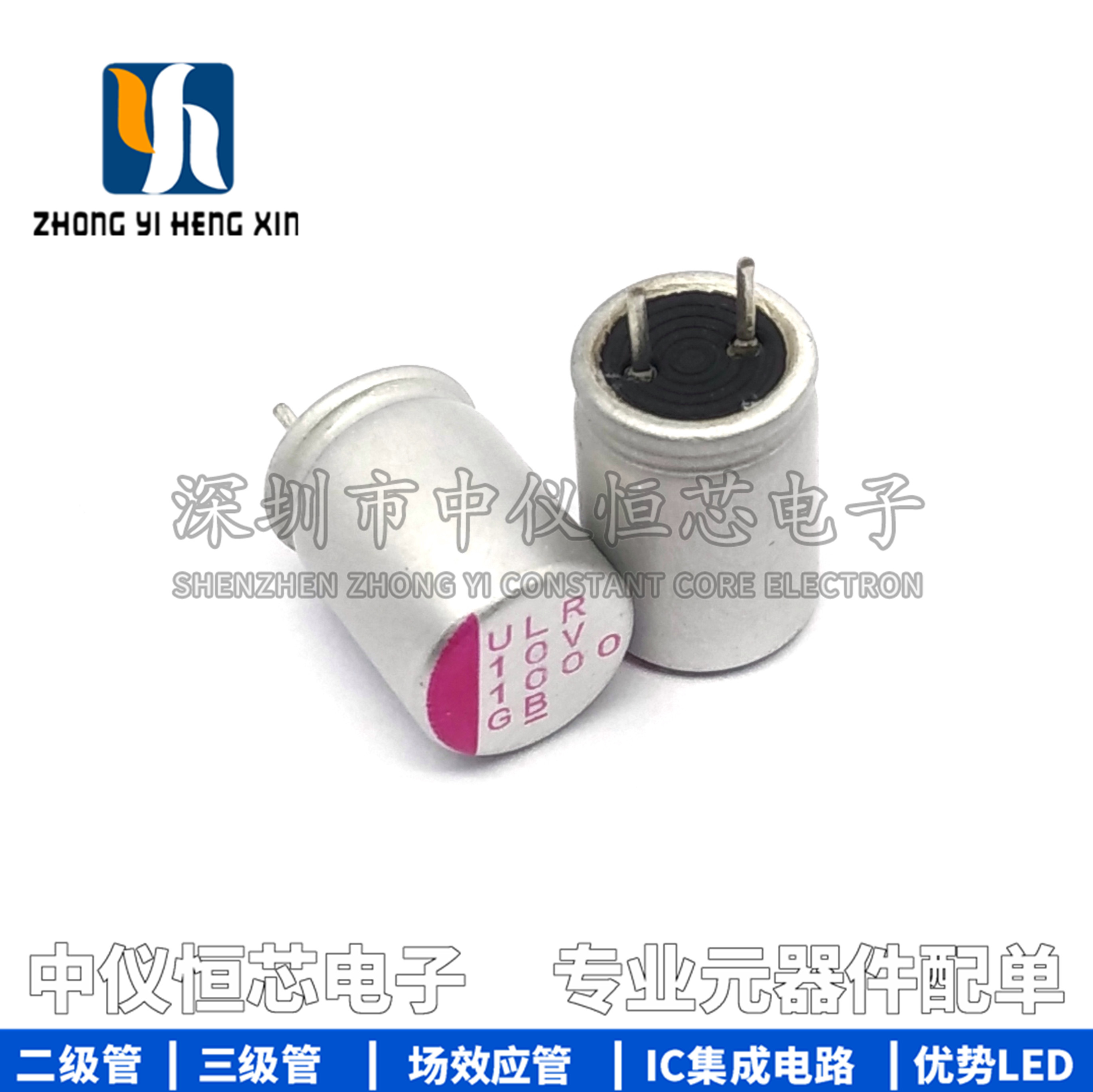 Solid-state capacitive 10V1000UF straight-plugged motherboard graphics card capacitive 1000UF 10V 8 * 12mm high life