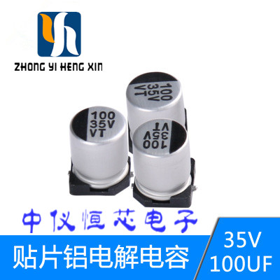 Premium patch aluminium electrolytic capacitor 35V 100UF volume 8 * 10 5MM SMD patch electrolysis