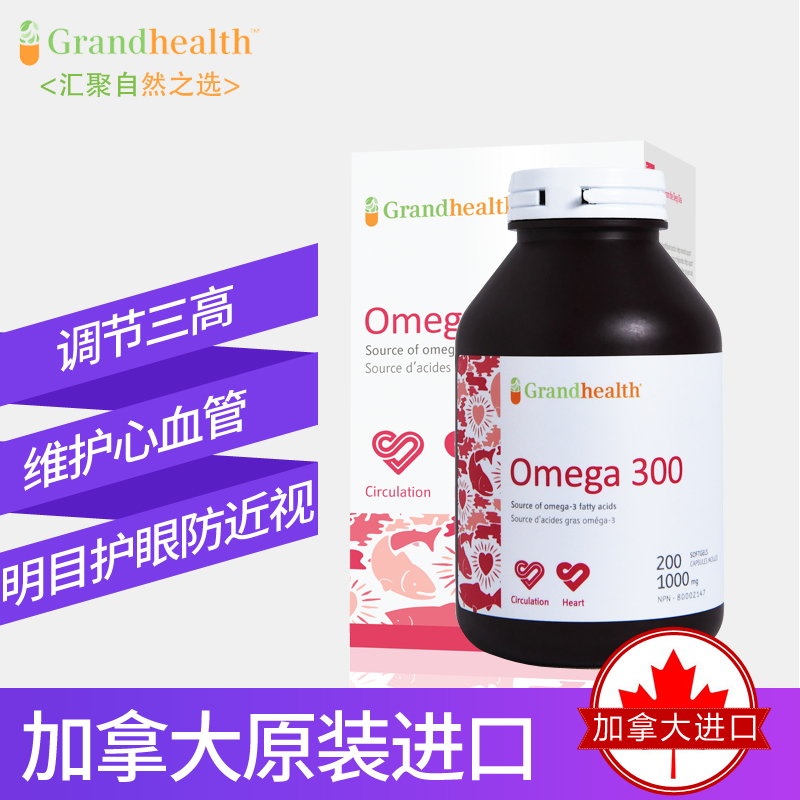 加拿大进口,Grand Health 深海鱼油软胶囊1000mg*200粒