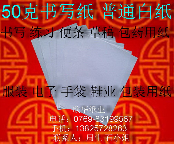 Medicine wrapping paper (50g plain white paper) 97mm*97mm*1000 sheets ￥6