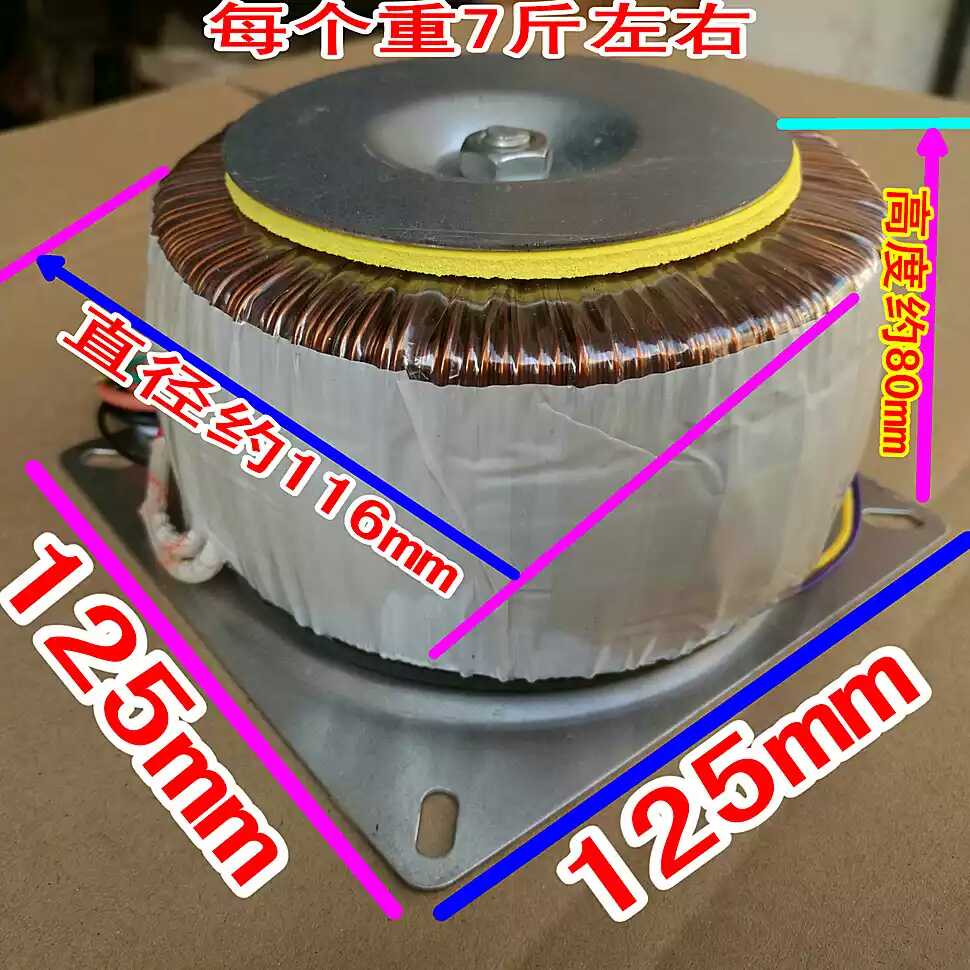 Heavy 7 catty Fever Ring Bull Sound Ring Transformer Double 34V Multi-winding Peak 550W Gonglet Special