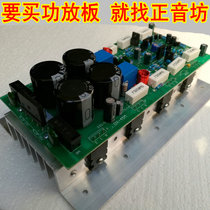 Many places are recommended by the East tube power amplifier board A1943 C5200 high-power rear stage Zhengyin Square