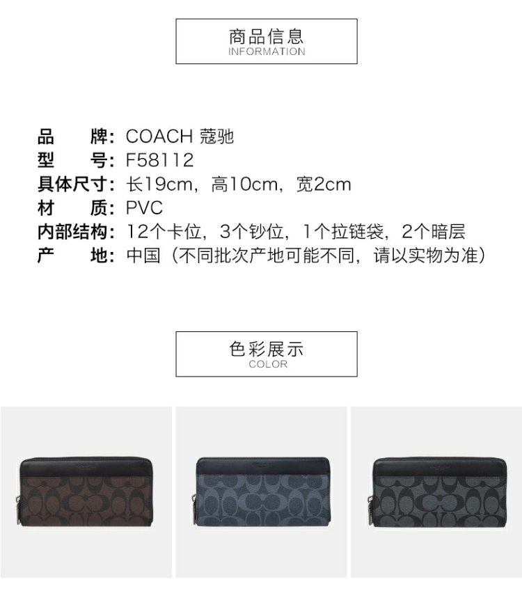 Ví COACH / COACH Khóa kéo mùa đông và mùa đông Ví nam dài 58112 ví gucci nam