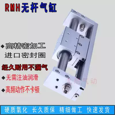 Yadek type magnetic coupling rodless cylinder with guide rail RMH10 16 20 25-50 100 150 200 300S