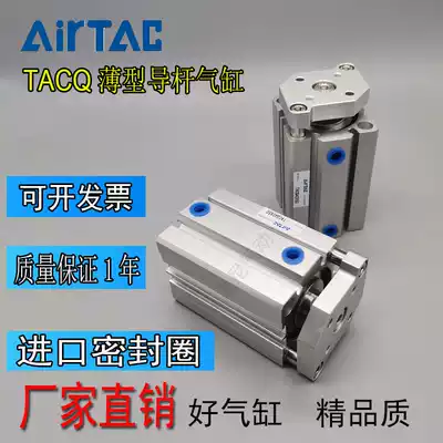 Yade passenger type three-axis thin guide rod cylinder TACQ32 40X5X10X15X20X25X30X50X75X100