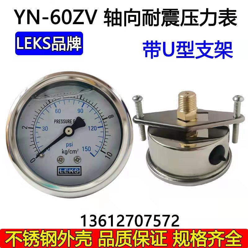 Shock-resistant oil pressure gauge YN60ZV 10KG 5KG 250KG resistant to shock belt U rack pressure meter 60 with bracket oil pressure gauge