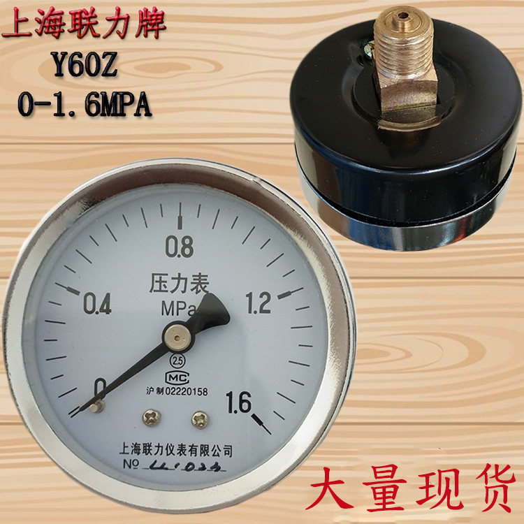 Shanghai Jiangxi Y60Zaxial pressure gauge 0-1 6 2 5mpa panel air compressor air pressure gauge