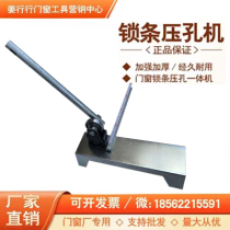 Lock strip punching machine hole punch broken bridge aluminum door and window aluminum strip cutting and cutting professional punching machine dedicated for lock strips