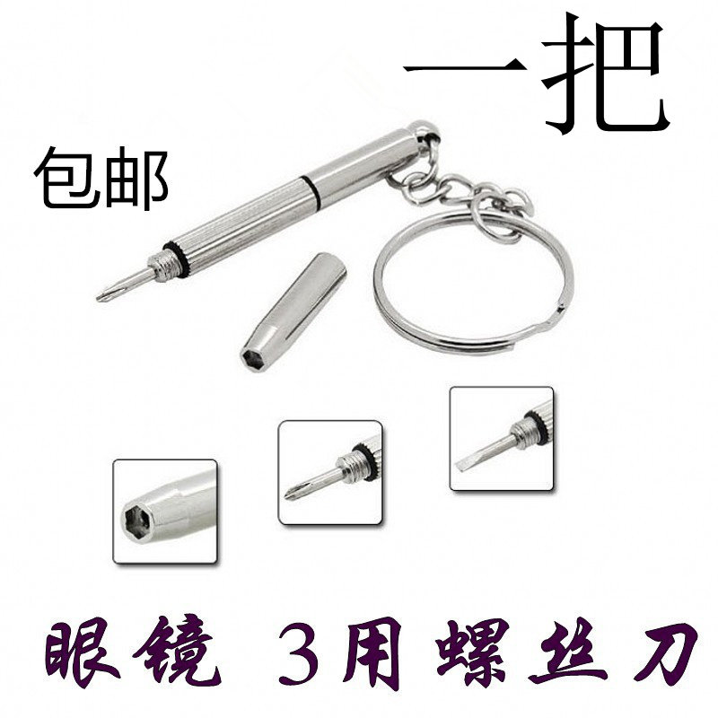 Multifunctional glasses screwdriver with versatile glasses screwdriver Multi-functional repair spectacle frame Special