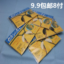 Japan imported nose pad super soft silicone anti-allergic sheet glasses nose pad nose pad non-slip increased frame frame