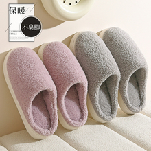 【7.9+签到】毛毛绒家居保暖棉拖鞋