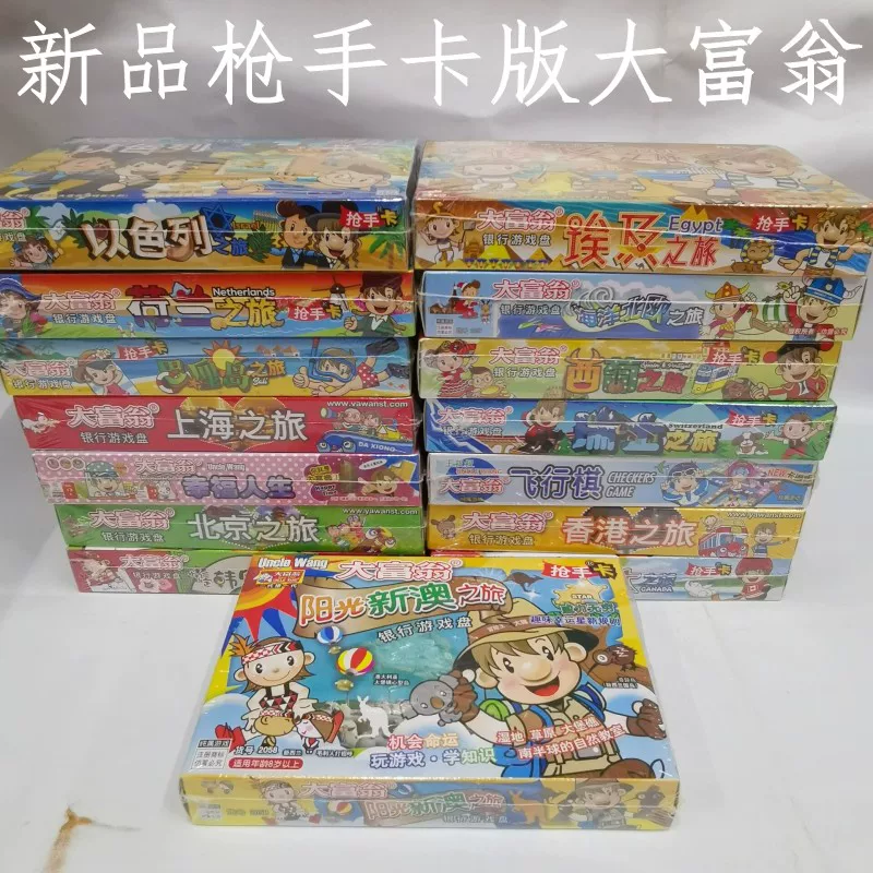 Большая монополия Japanese Chinese "World tour" для студентов, настольная игра для детей, авиаторные шахматы, США