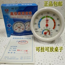 Thermometer humidity meter The temperature indoor humidity meter is accurate to the high accuracy of the hanging baby pharmacy